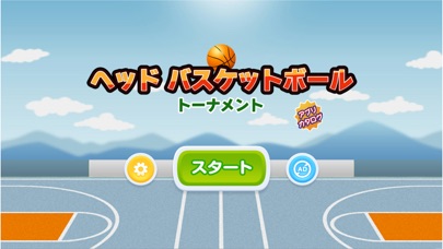 ヘッド バスケットボール トーナメント - オンラインのスクリーンショット2 ヘッド バスケットボール トーナメント - オンラインのスクリーンショット2