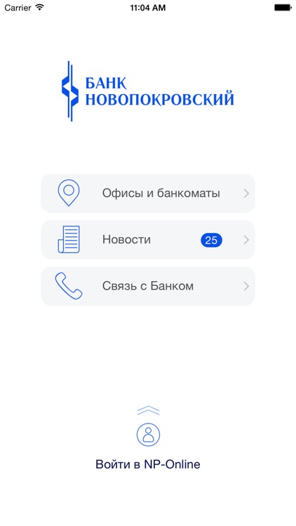 NP-Online – мобильный банк ООО КБ «Новопокровский»