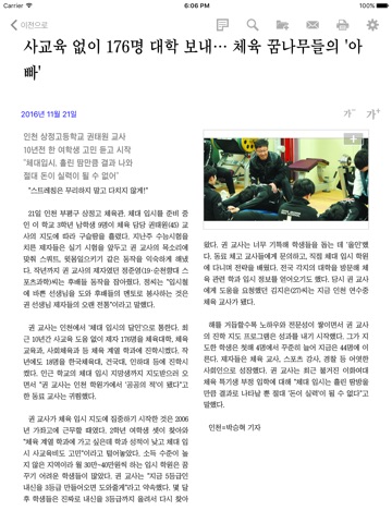 조선일보 초판 for iPad screenshot 4