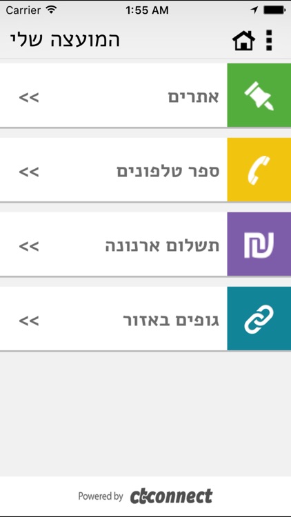 עמק הירדן screenshot-4