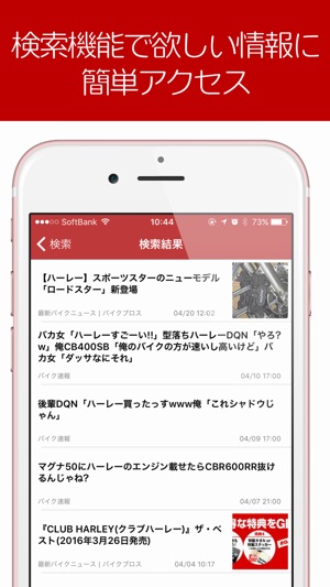 Bike News Plus ～ 無料でバイクのニュースが読めるアプリ(圖3)-速報App