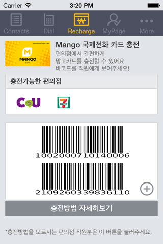 Mango Card screenshot 4