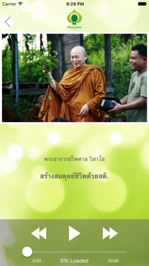 PenPraYod : เป็นประโยชน์(圖4)-速報App