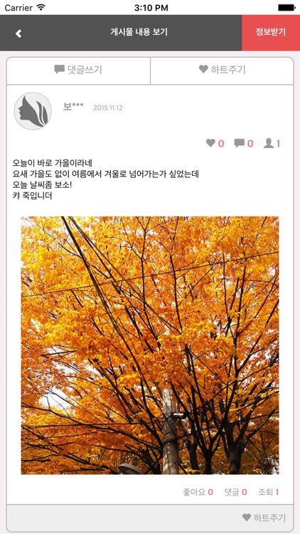 베이글톡