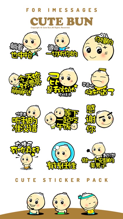 Cute Bun Emoji 萌萌哒中华小汤包