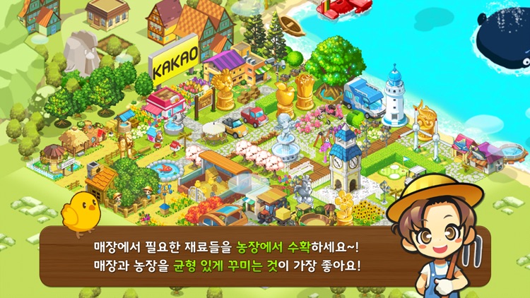 아이러브치킨 for Kakao