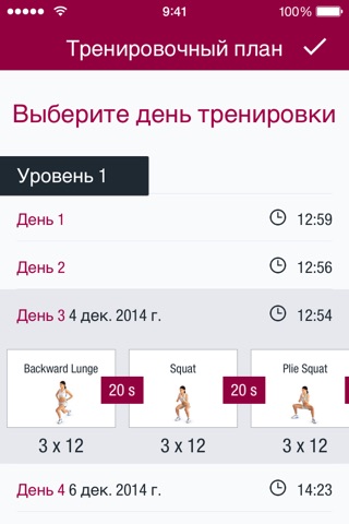 Runtastic Butt Trainer screenshot 2