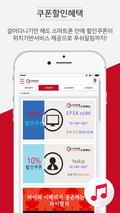 coupontown screenshot-3