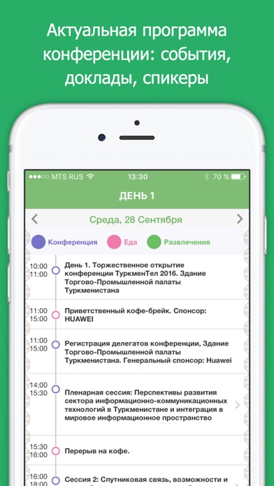 Screenshot #3 pour TуркменТел