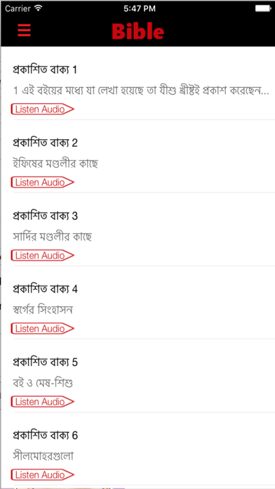 How to cancel & delete Bengali Bible (Audio) from iphone & ipad 2