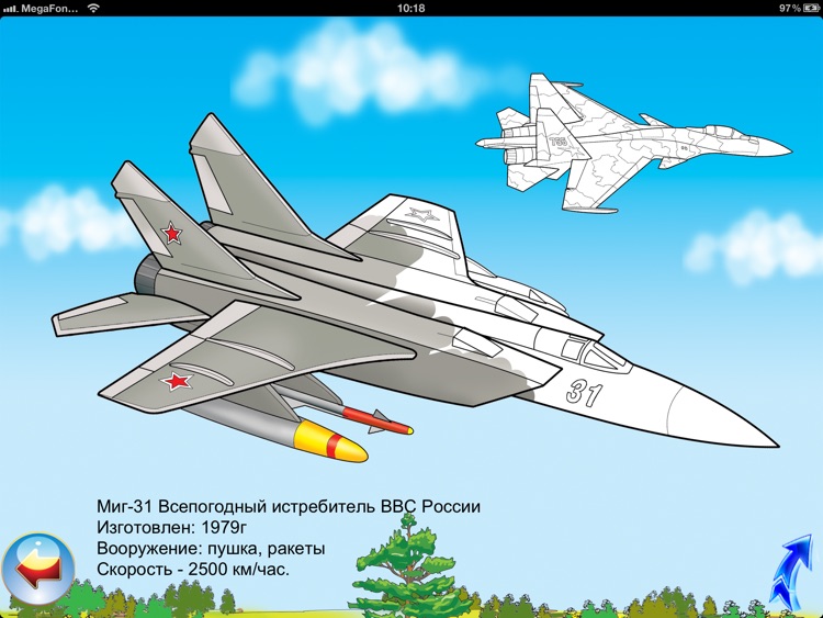 Military Aircraft - Colouring