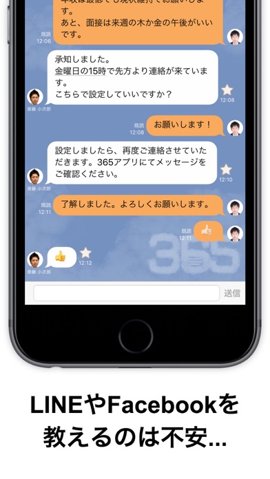 How to cancel & delete 365(サンロクゴ) from iphone & ipad 2