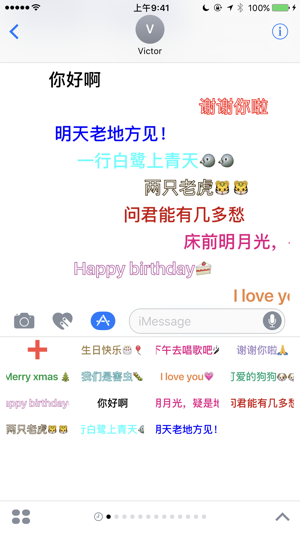 Barrage Pro for iMessage(圖1)-速報App