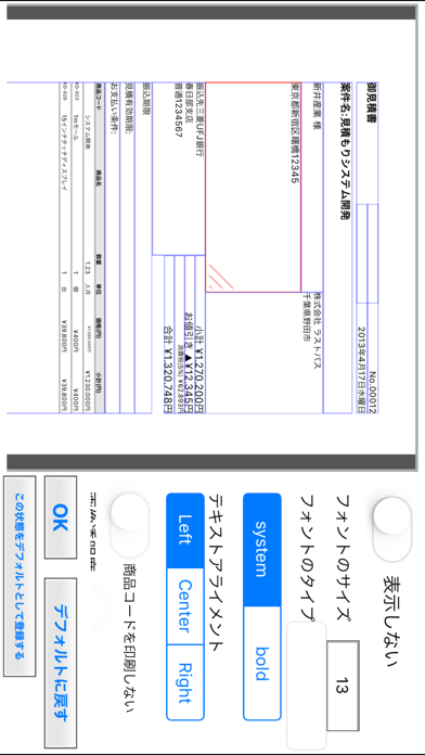 見積書作成 Pro screenshot1