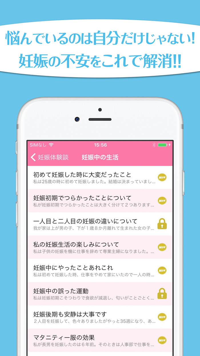 経験者が語る妊娠体験談〜先輩ママたちのエピソード集〜
