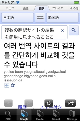 韓国語翻訳 screenshot 3