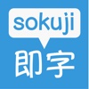 Sokuji: Japanese Dictionary Browser