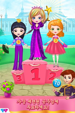 Princess Fashion Star - Royal Beauty Contest screenshot 3