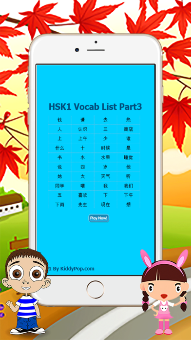 How to cancel & delete Learning HSK1 Test with Vocabulary List Part 3 from iphone & ipad 2