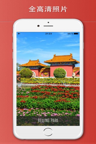 Shenyang Travel Guide and Offline City Map screenshot 2