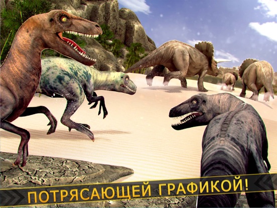 дино парк . юрский динозавров гонки в чудес для iPad