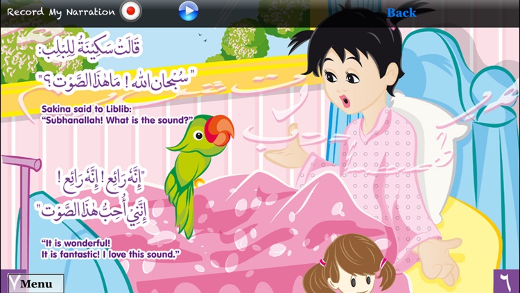 Sakina Series for iPhone screenshot-4