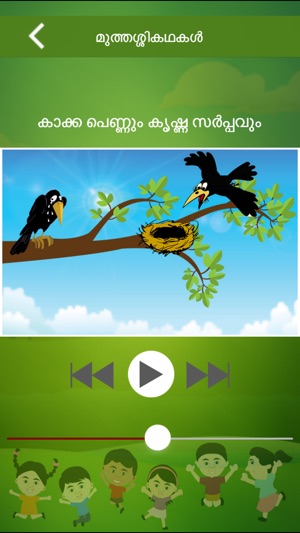 Muthashikadhakal(圖4)-速報App