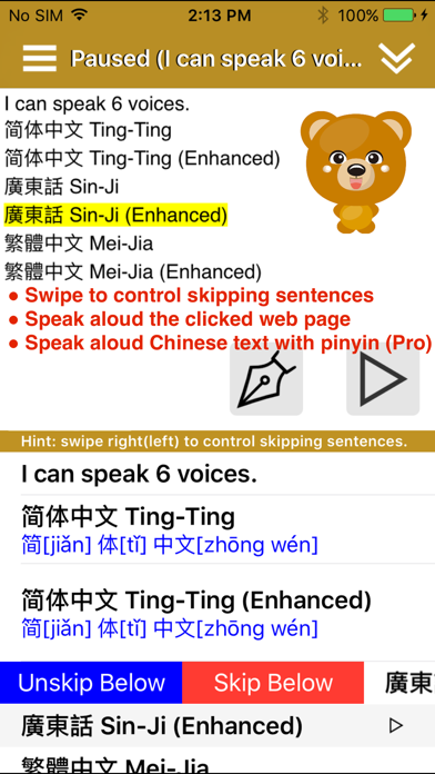 SpeakChinese 2 FREE (Pinyin + 8 Chinese Voices)のおすすめ画像2
