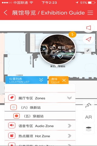 广州地铁博物馆 screenshot 3