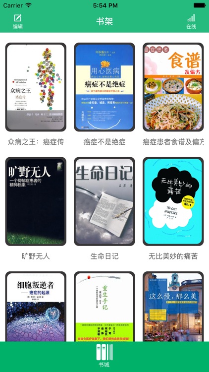 「众病之王：癌症传」社科文化作品