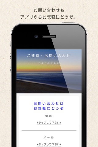 コタニ screenshot 3