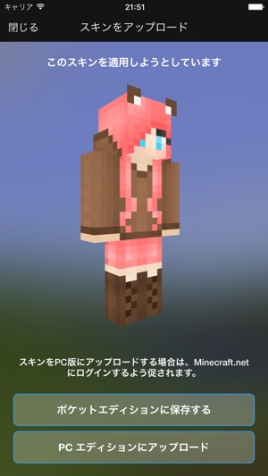 Minecraft Skin Studio をapp Storeで