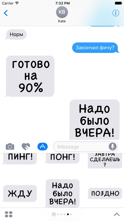StartUp Стикеры для iMessage