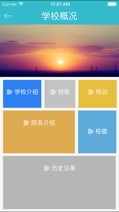 i江职 screenshot 2