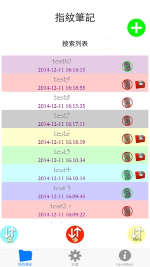 指紋密碼記事本(圖1)-速報App