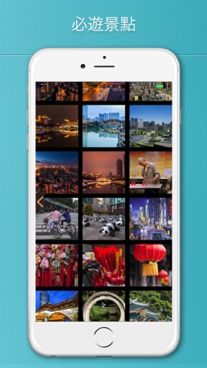 成都市旅游攻略、中国(圖4)-速報App