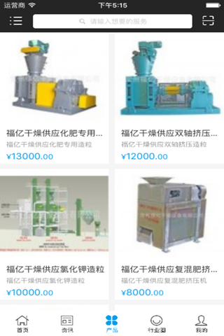 中国干燥设备行业门户 screenshot 2