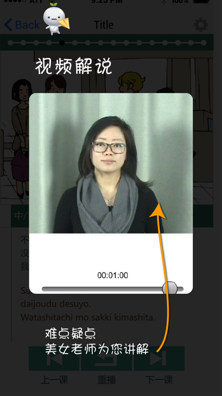 英语-每日英语口语英语听力 screenshot 1