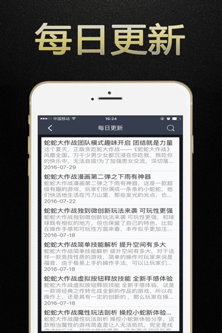 游戏狗盒子 for 蛇蛇大作战-实时对战 - 贪吃蛇免费攻略助手 screenshot 3