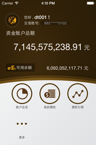 小微金融交易 screenshot 2