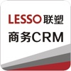 联塑商务CRM