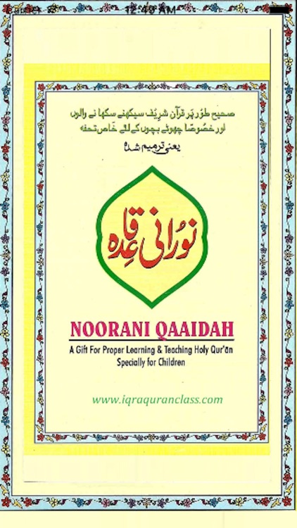 NOORANI QAAIDAH