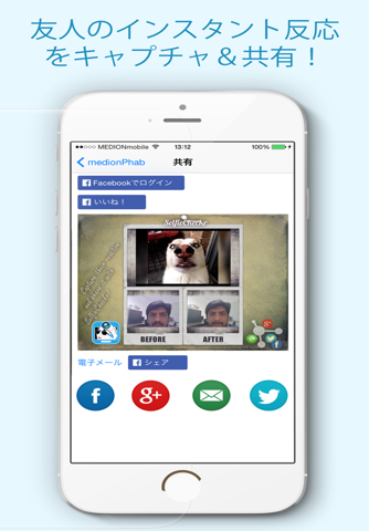 SelfieCheckr E2E Messenger screenshot 2