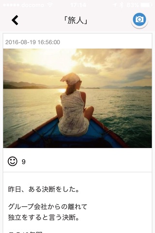 吉谷卓朗 公式アプリ screenshot 3