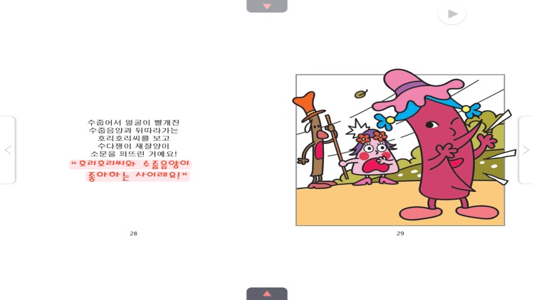 큐북(Cubook) - 수퍼맨창의력동화 [세트4] screenshot-4