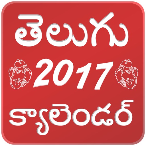 Telugu Calendar 2017 with Horoscope