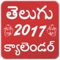 Telugu Calendar 2017 with Horoscope is an informative app in Telugu providing information on Telugu Calendars, Telugu festivals, Telangana and Andhra Pradesh Holidays, Govt holidays, celebrations, daily horoscope, etc