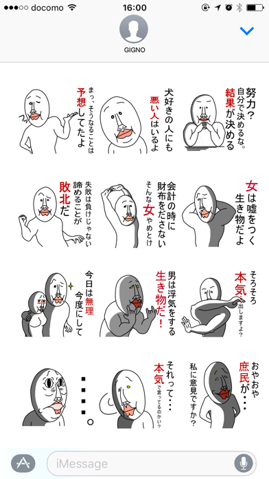 うざいマン Iphoneアプリ Applion