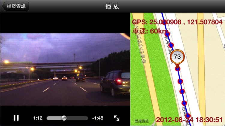 行車助理 (Driving Assistant) screenshot-3