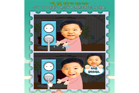 동화히어로 실내안전교육편 - 유아게임 screenshot 3